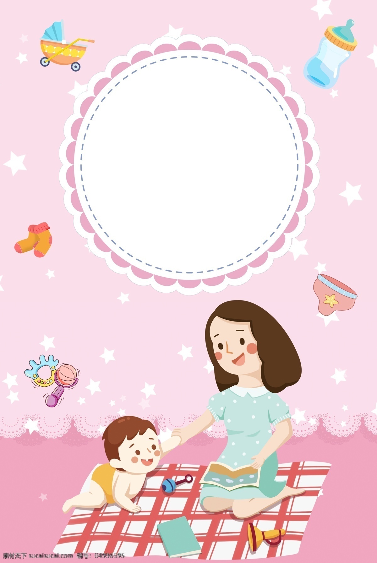 家居 母婴 教育 海报 背景 儿童 人物 母婴用具 促销海报