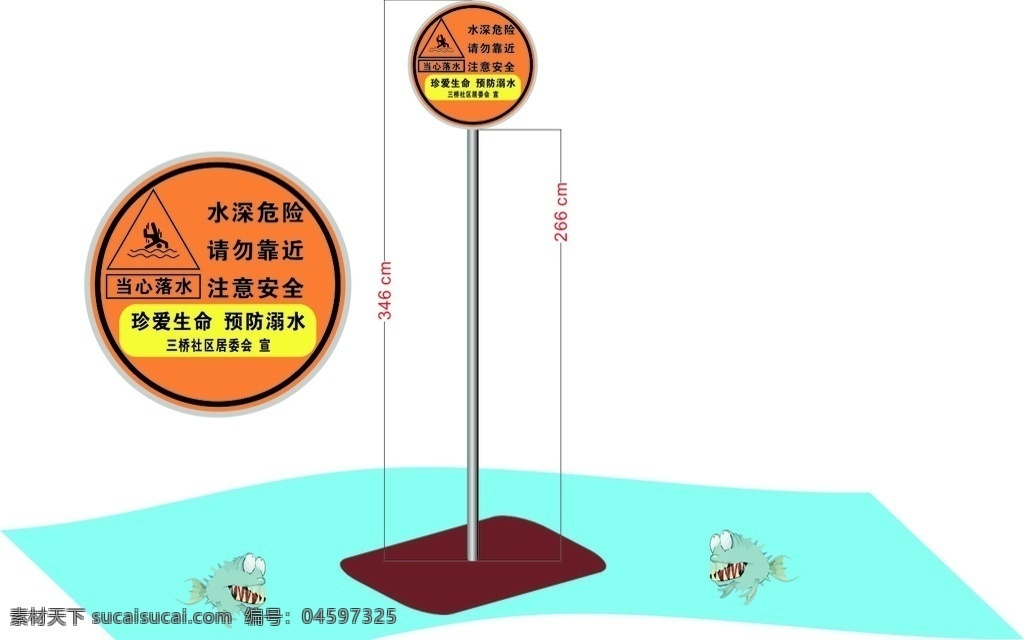 防溺水 防落水 标识牌 警示牌 防溺水警示牌 防溺水标识牌 水深危险 室外广告设计