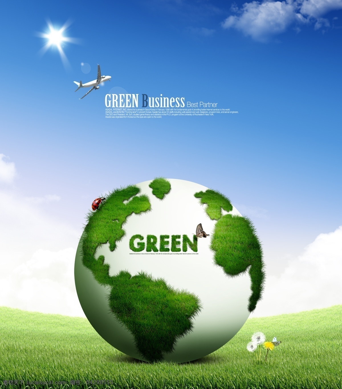 地球环保海报 地球 城市 环保 爱护环境 草地 绿色 世界地图 绿色地图 草坪 天空 白云