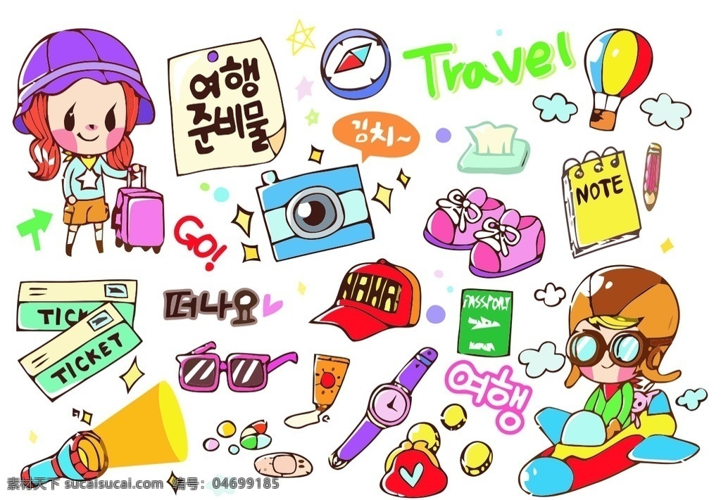韩国 可爱 女孩 旅游 卡通 漫画 插画 卡通设计
