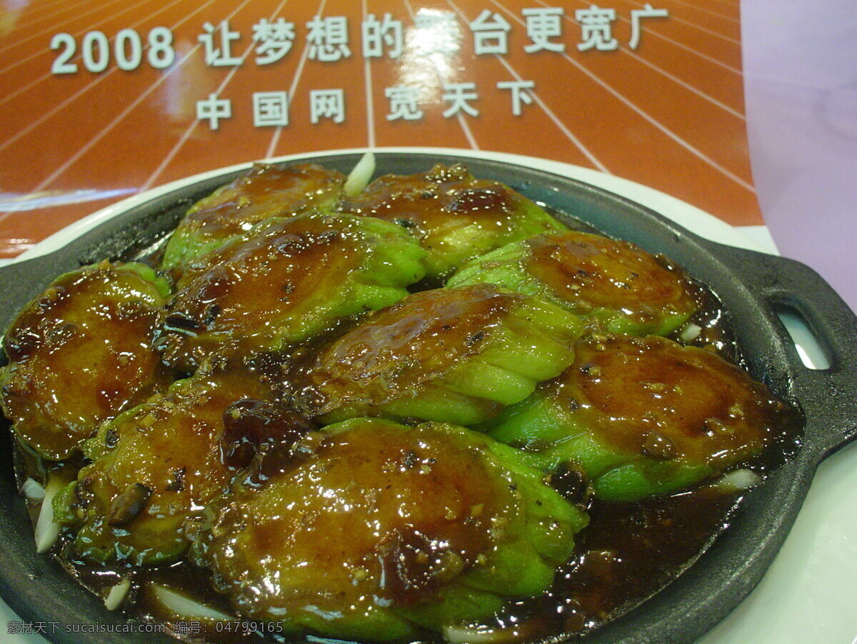铁板 煎 酿 凉瓜 铁板煎酿凉瓜 美食 食物 菜肴 中华美食 餐饮美食