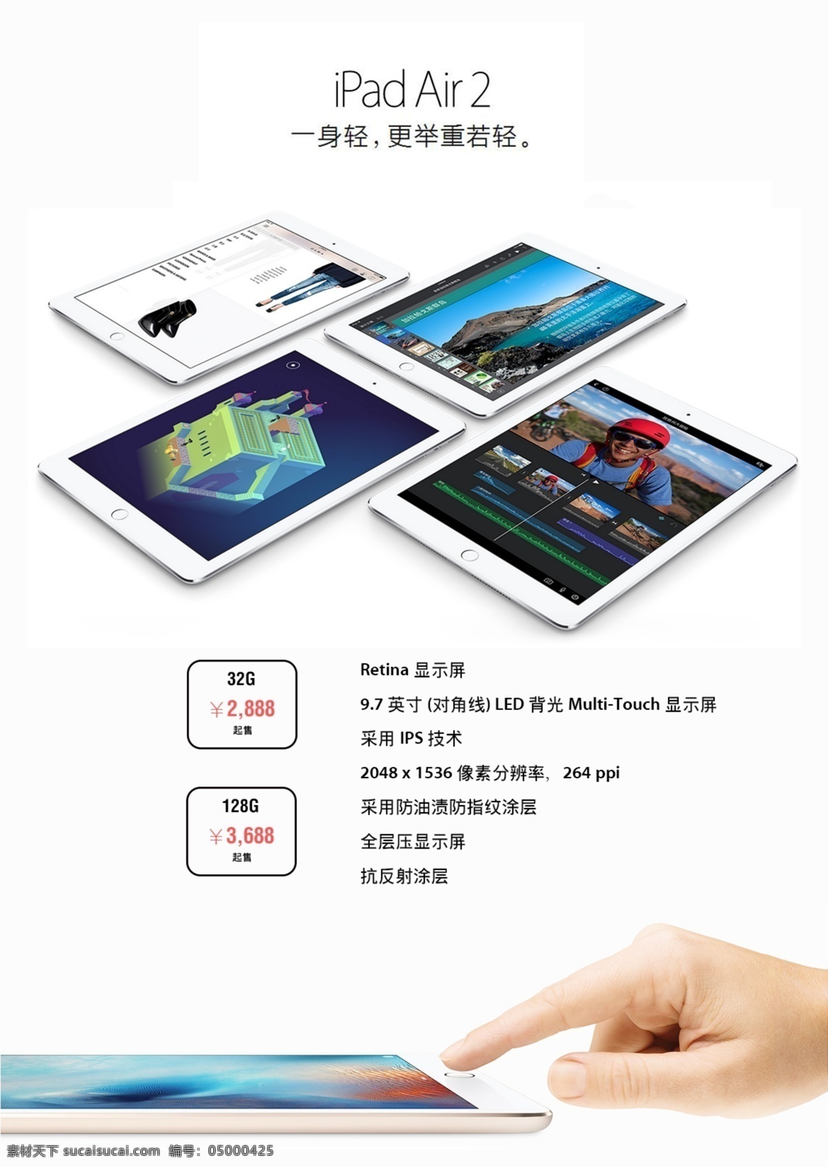 ipad air 台卡 air2 平板 苹果平板 平板电脑 a3台卡 ipad台卡 平板电脑台卡 手机系列图