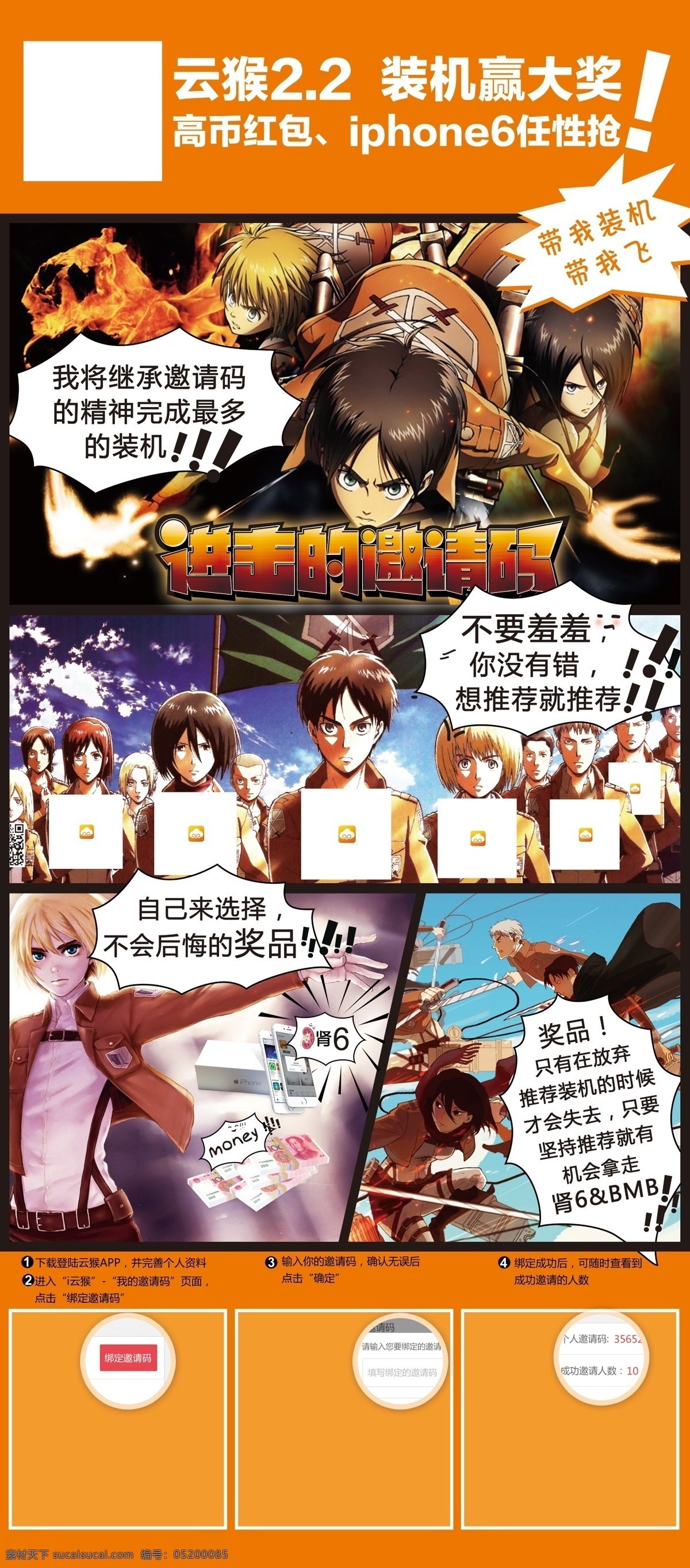 天地 柱 二维码 展板 漫画风 原创设计 原创展板