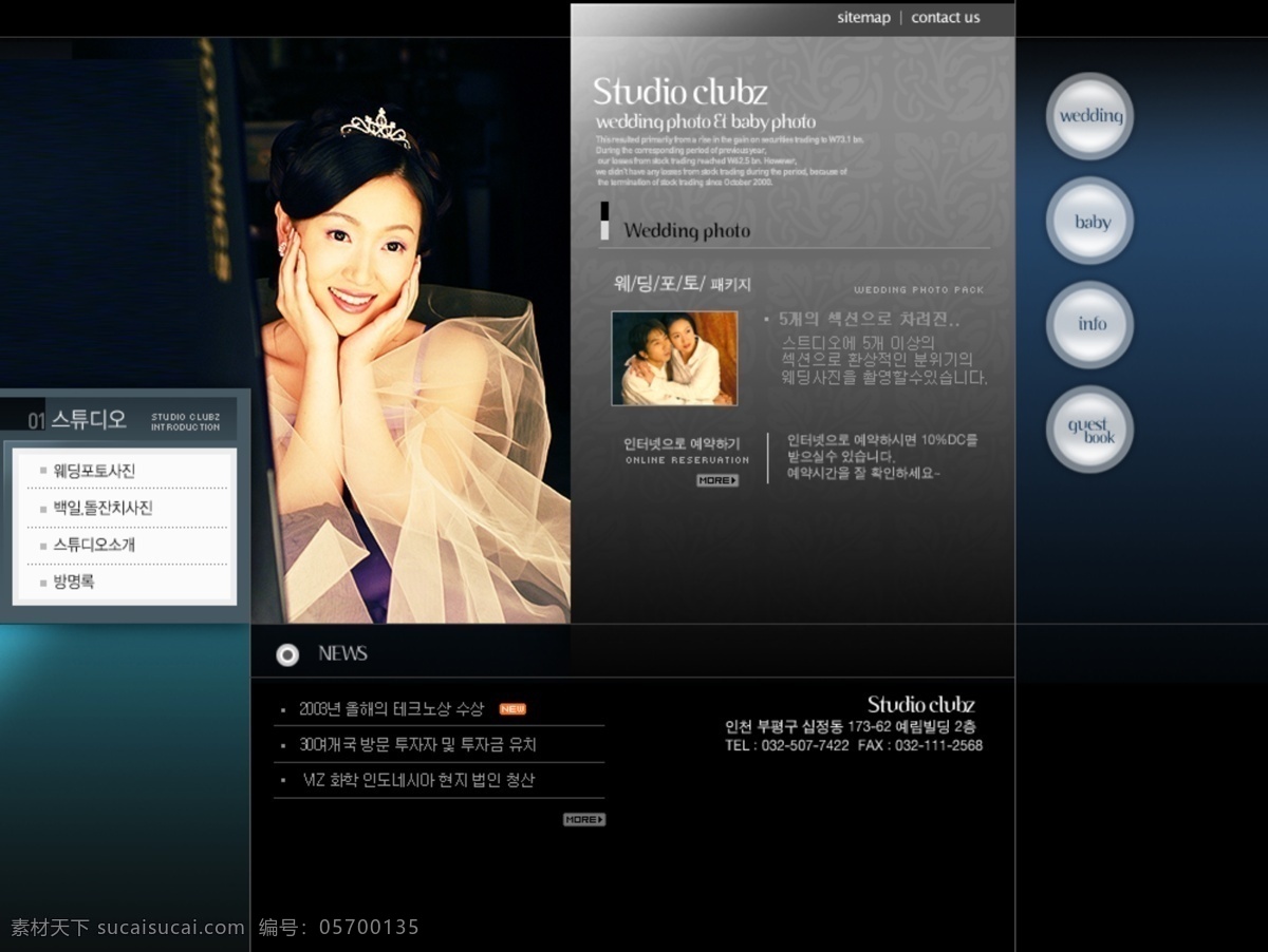 韩国 情侣 网页模板 网页素材