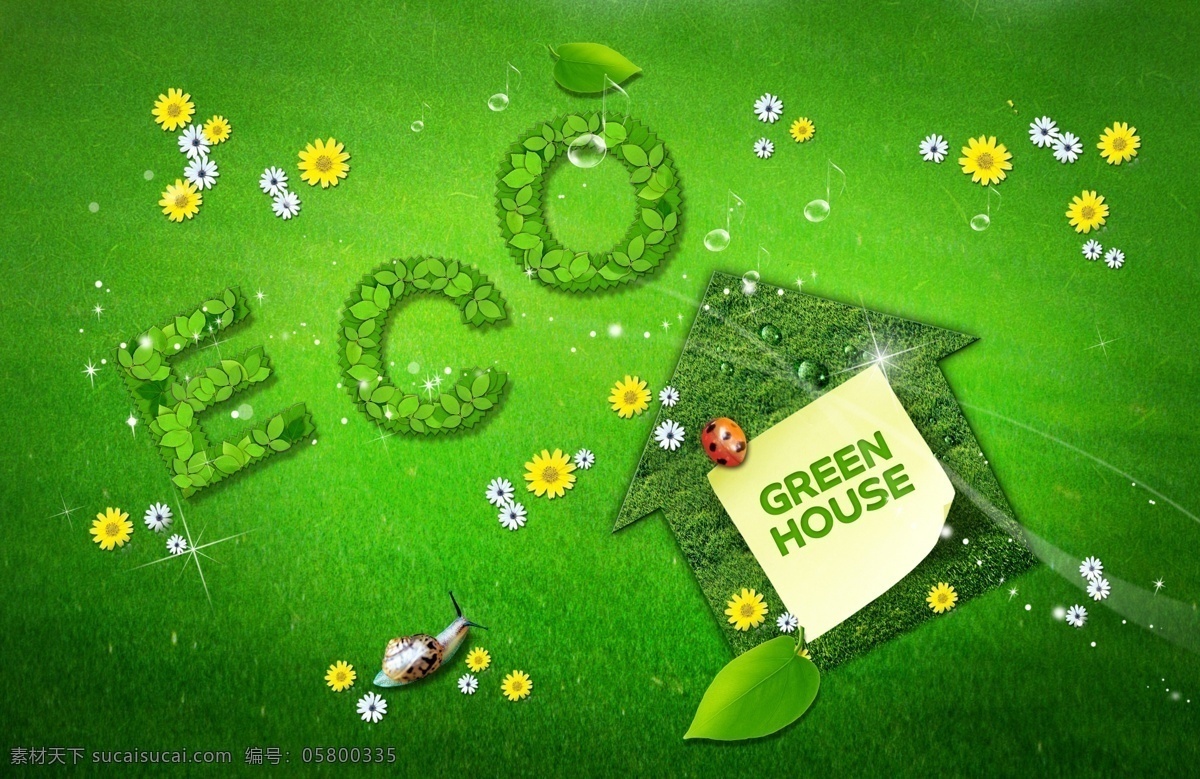 环保海报 绿色海报 绿色房子 家标志 花朵 绿叶 草地 eco