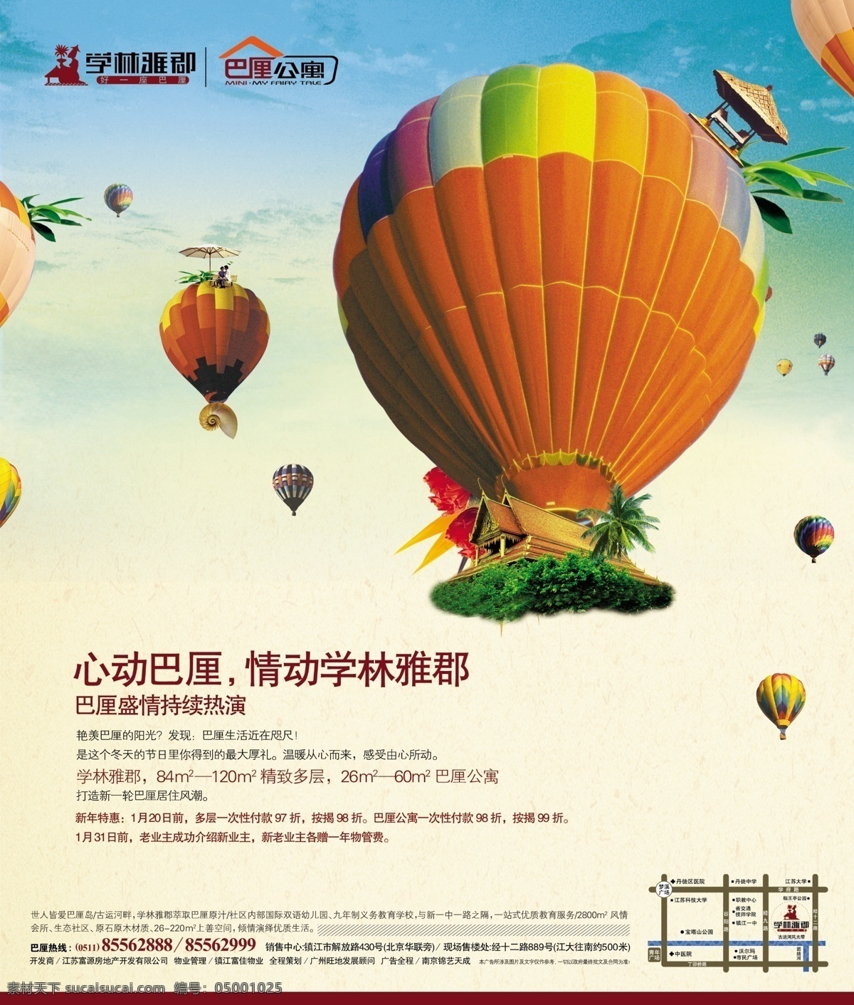 分层 半版广告 房地产 房地产报广 报纸广告 房地产广告 画册 楼盘 楼书 模板下载 商业地产 样本 样册 推广 商业广告 报 广 楼 书 源文件 其他画册封面