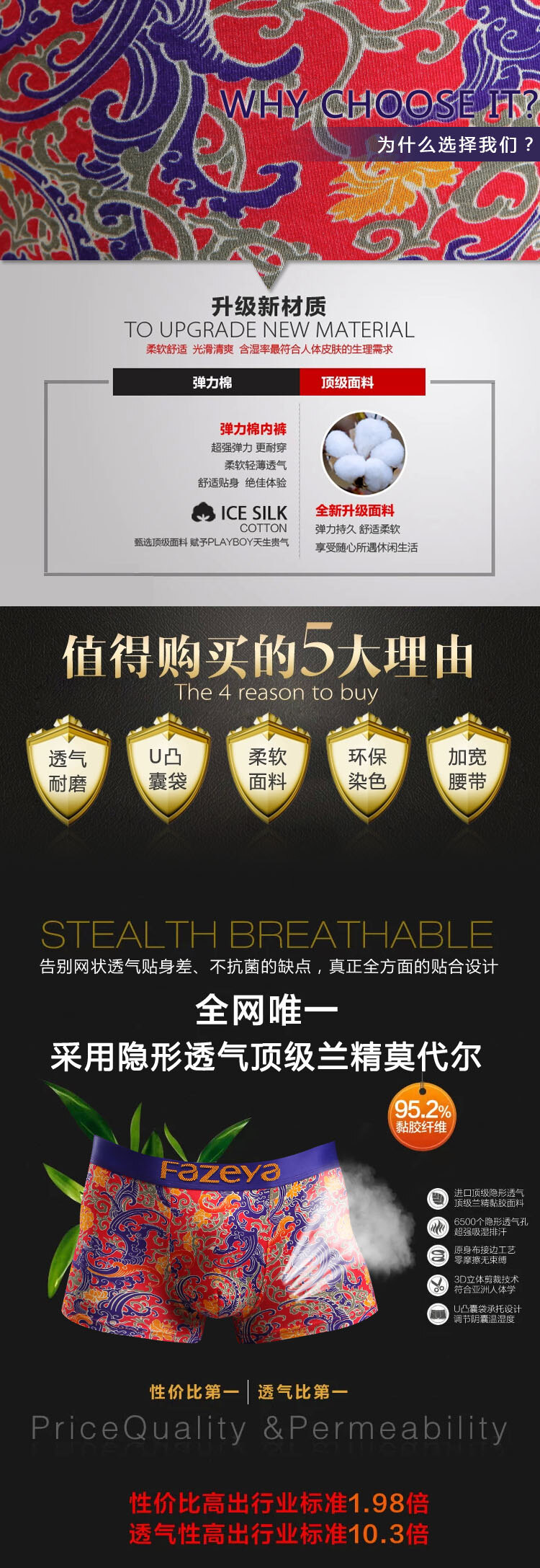 淘宝 详情 页 男士内裤 海报 淘宝详情页 小海报 黑色