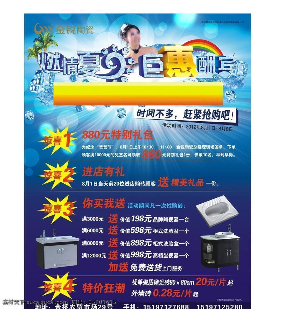 金 锐 瓷砖 矢量图 金锐瓷砖 易下载 易修改 矢量 家居装饰素材 室内装饰用图