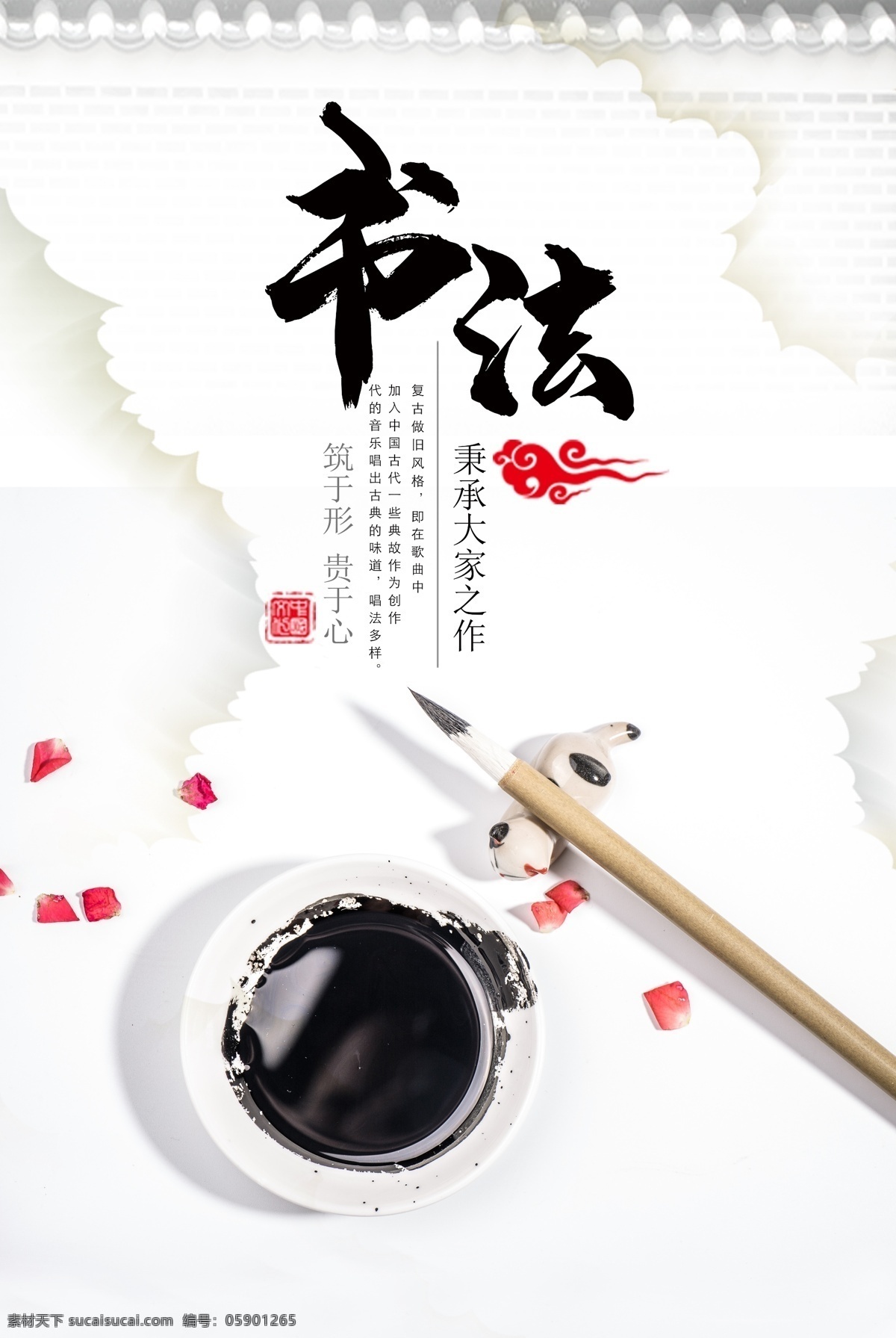 书法 书法字体 书法比赛 书法招生 书法培训 书法培训班 书法海报素材 书法宣传海报 书法海报背景 书法体海报 书法社团海报 硬笔书法海报 书法海报模板 书法社海报 硬笔字培训 书法毛笔字 书法手绘 书法kv 书法装饰 创意书法海报 书画展览 书法协会招新 书法微信图 书法贺卡