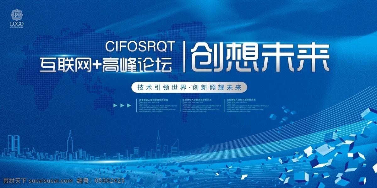蓝色展板 蓝色背景 蓝色背景图片 背景 it蓝色背景 通用蓝色背景 大气蓝色背景 高端蓝色背景 蓝色 蓝色典礼背景 蓝色背景模板 现代蓝色背景 蓝色背景设计 背景科技 科技背景 蓝色科技背景 年会背景 年会展板 年会 商务科技背景 科技背景板 动感科技背景 科技背景图 科技展板 庆典 晚会 典礼背景 晚会背景 论坛峰会