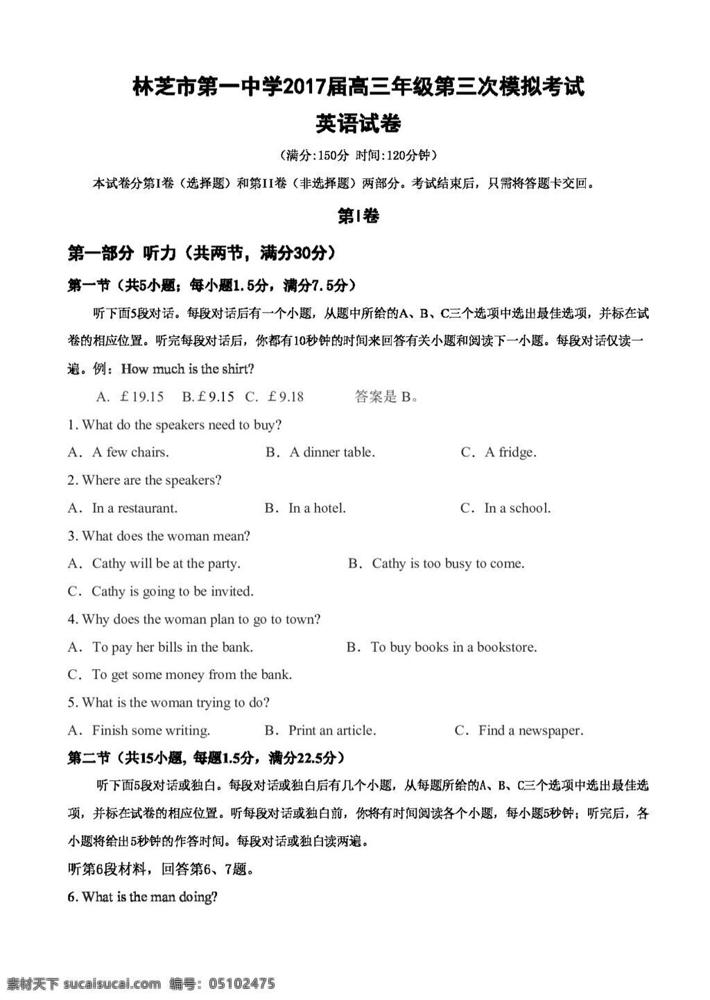 高考 专区 英语 高三 下 学期 试题 高考专区 人教版 试卷