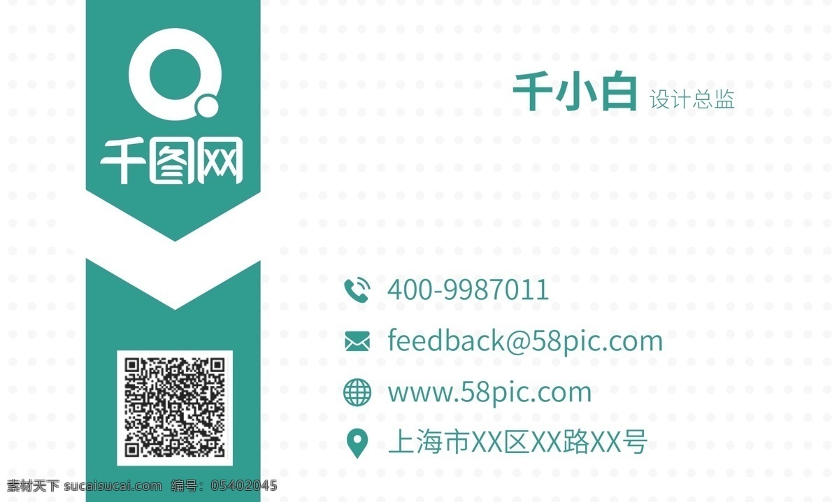 创意 名片 简约 设计师 名 绿色系名片 公司名片 简约名片 企业专用名片 扁平化名片
