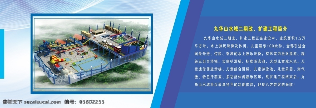 景区拓建 游乐场二期 工程简介 工程介绍 景区图 分层