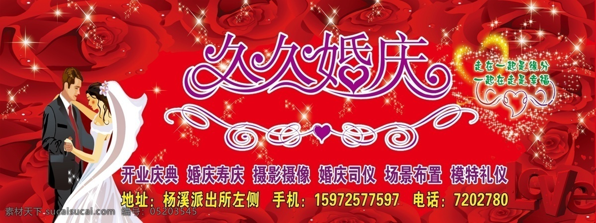 2月14日 ktv 爱情 爱心 彩虹 大气 高贵 光圈 花瓣 华丽 浪漫 情人节 海报 模板下载 浪漫情人节 七夕情人节 牛郎织女 玫瑰花 情侣 恋人 求婚 眩光 星光 流光溢彩 婚庆封面 情人节海报 情人节宣传单 结婚 恋爱 桃心 情人节贺卡 喜庆 梦幻 童话 温情 温馨 婚庆易拉宝 珠宝 酒吧 奢华 绚丽 节日 艺术字 金色 钻石 钻戒 庆典节日 展板 psd源文件