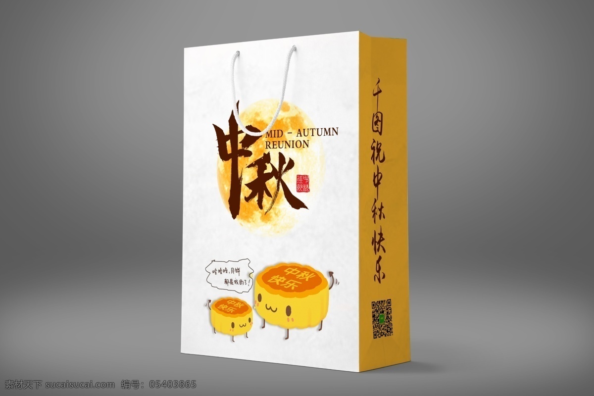 黄色 简约 风 中秋月饼 手提袋 月饼 包装盒 创意 卡通 实用 简约风 中秋 月饼手提袋 中秋手提袋 中秋节 月饼节 月亮 卡通月饼 中秋佳节 月饼包装