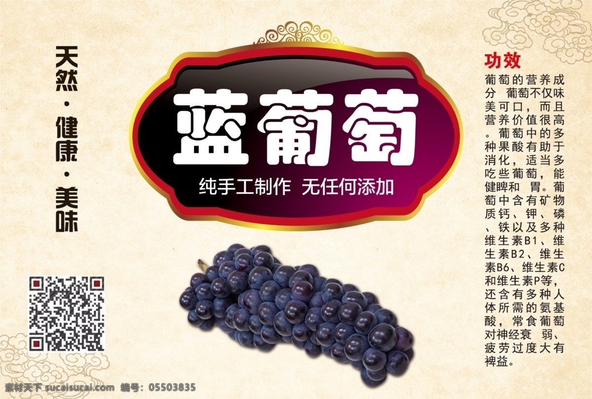 标签 不干胶 食品包装 芒果 姜糖 蓝葡萄 香蕉干 猪油糖 特产 宣传