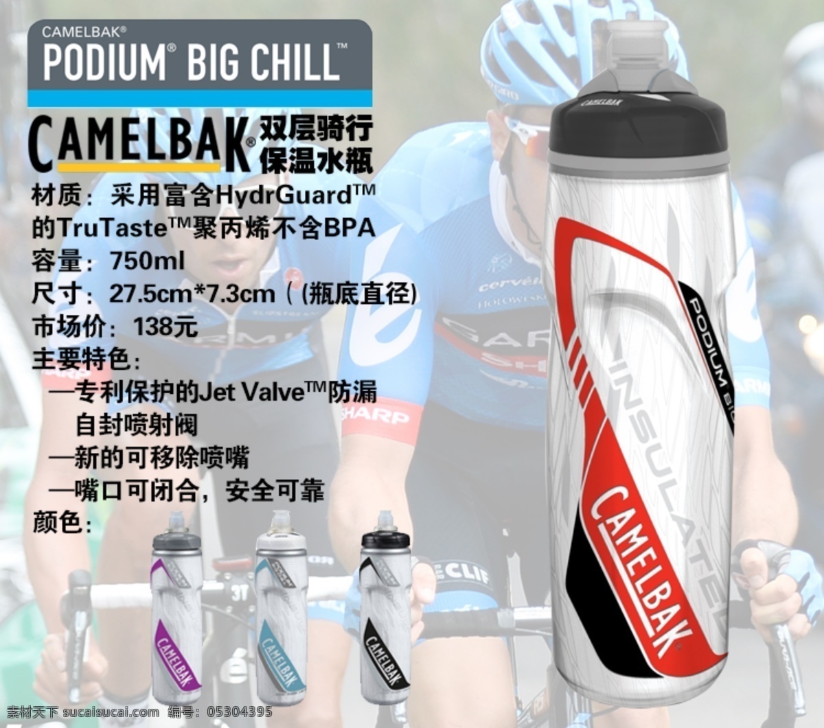 产品介绍 水瓶 淘宝 广告 banner 淘宝界面设计 源文件 驼峰 camelbak 模板下载 运动水杯 淘宝素材 其他淘宝素材