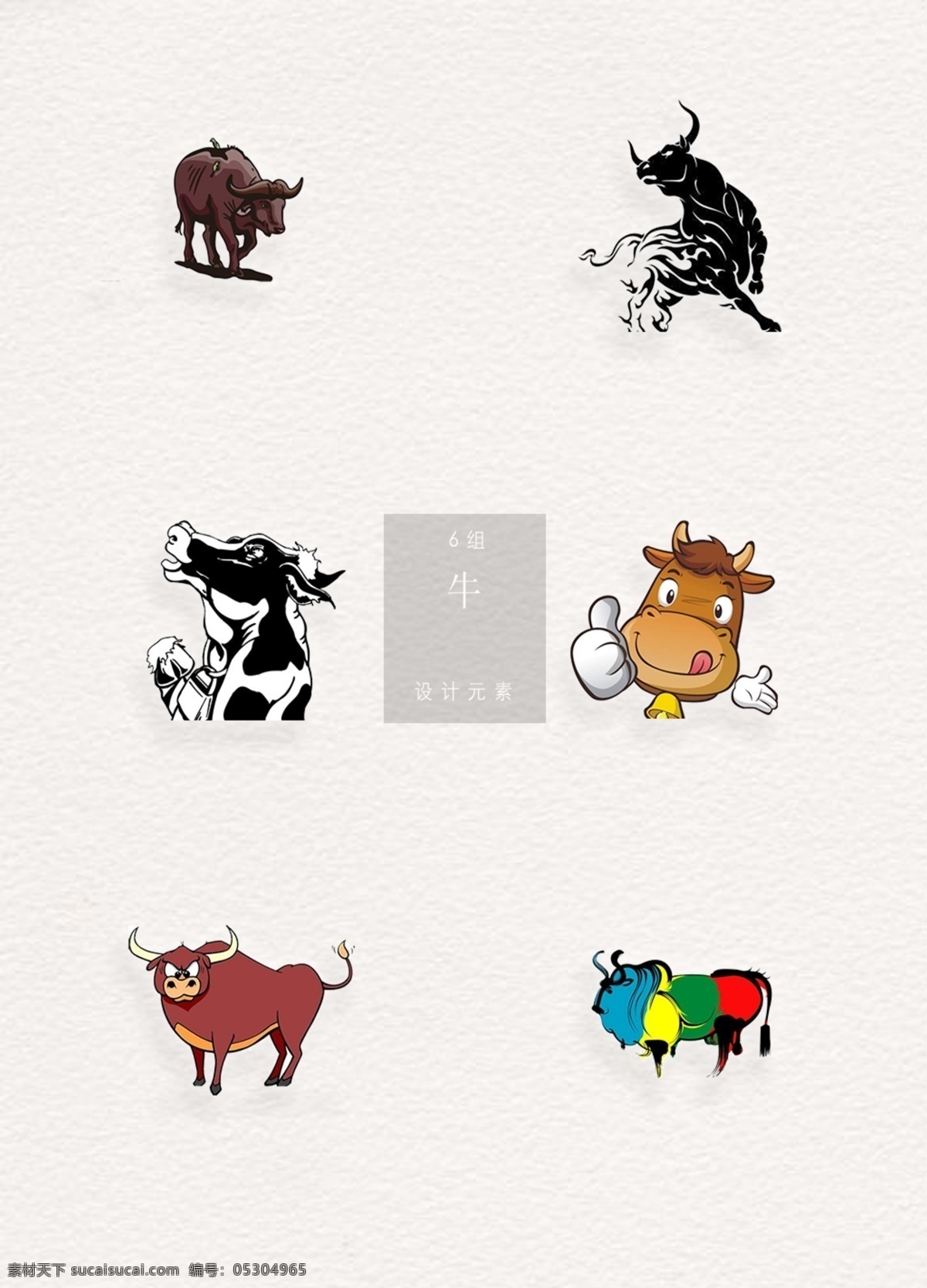 卡通 彩色 手绘 牛 清明节 可爱 斗牛 精简