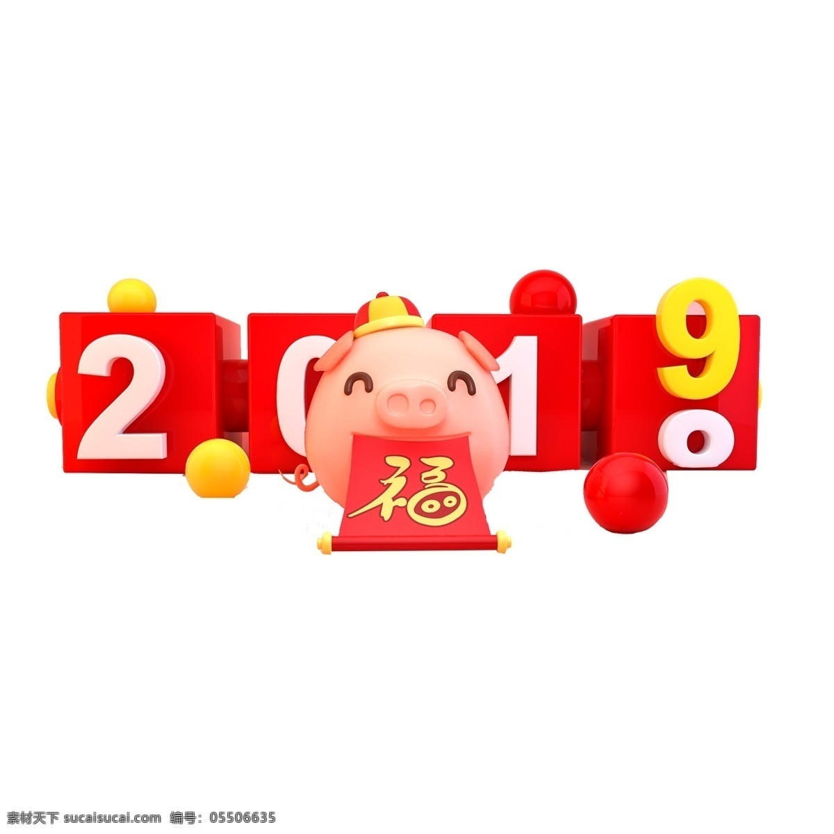 红色 2019 艺术 字 艺术字 立体 字体 元素