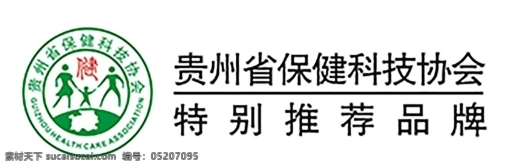 贵州省 保健 科技协会 贵州省保健 保健协会 保健科技协会 保健协会标志 logo 标志图标 企业 标志