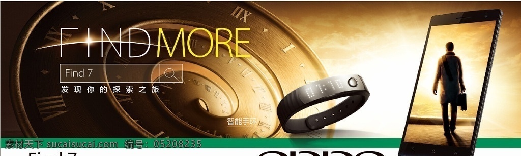 oppo find7 手机 灯箱片 广告 户外 写真