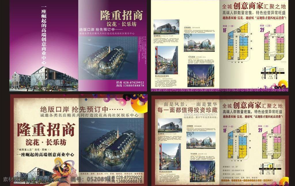 房地产 广告 背景 房地产广告 房地产素材 楼盘 折页 矢量 矢量图 建筑家居
