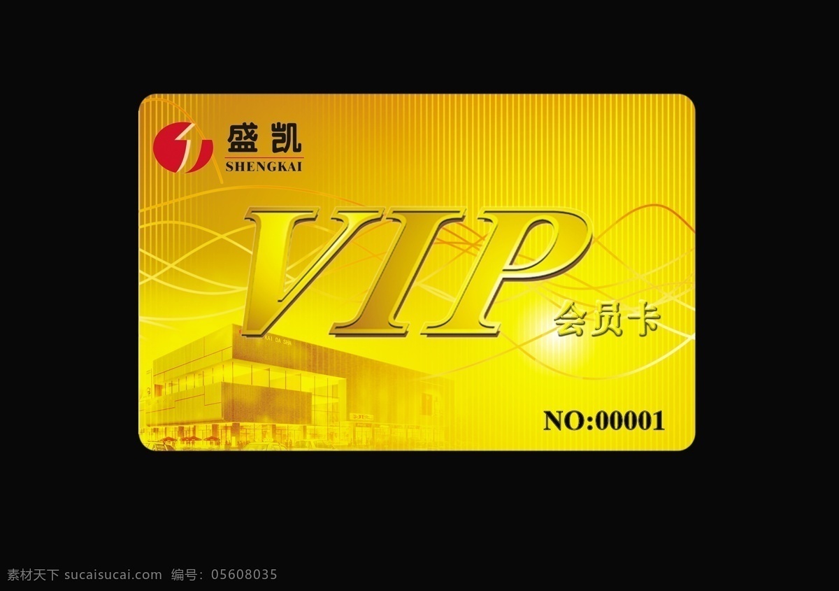 会员卡 vip卡 底纹 黄色底图 模板下载 条纹 源文件 名片卡 vip会员卡