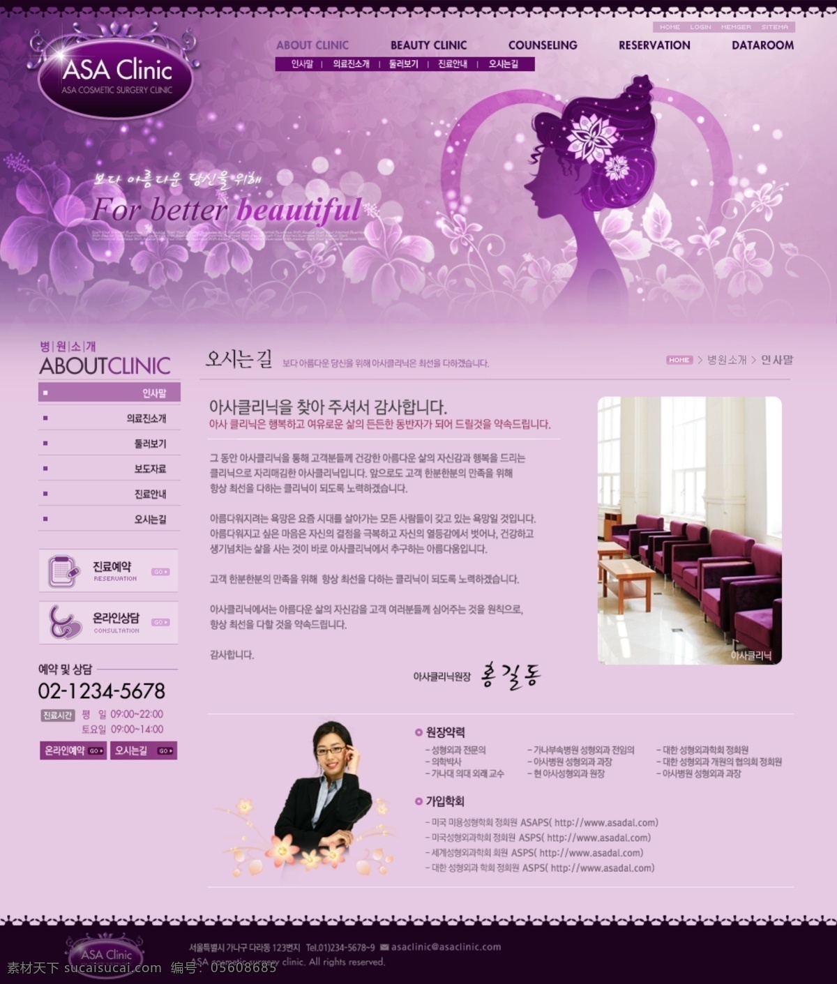 紫色 韩国 网站 模版 整 站 源文件 网页素材 网页模板