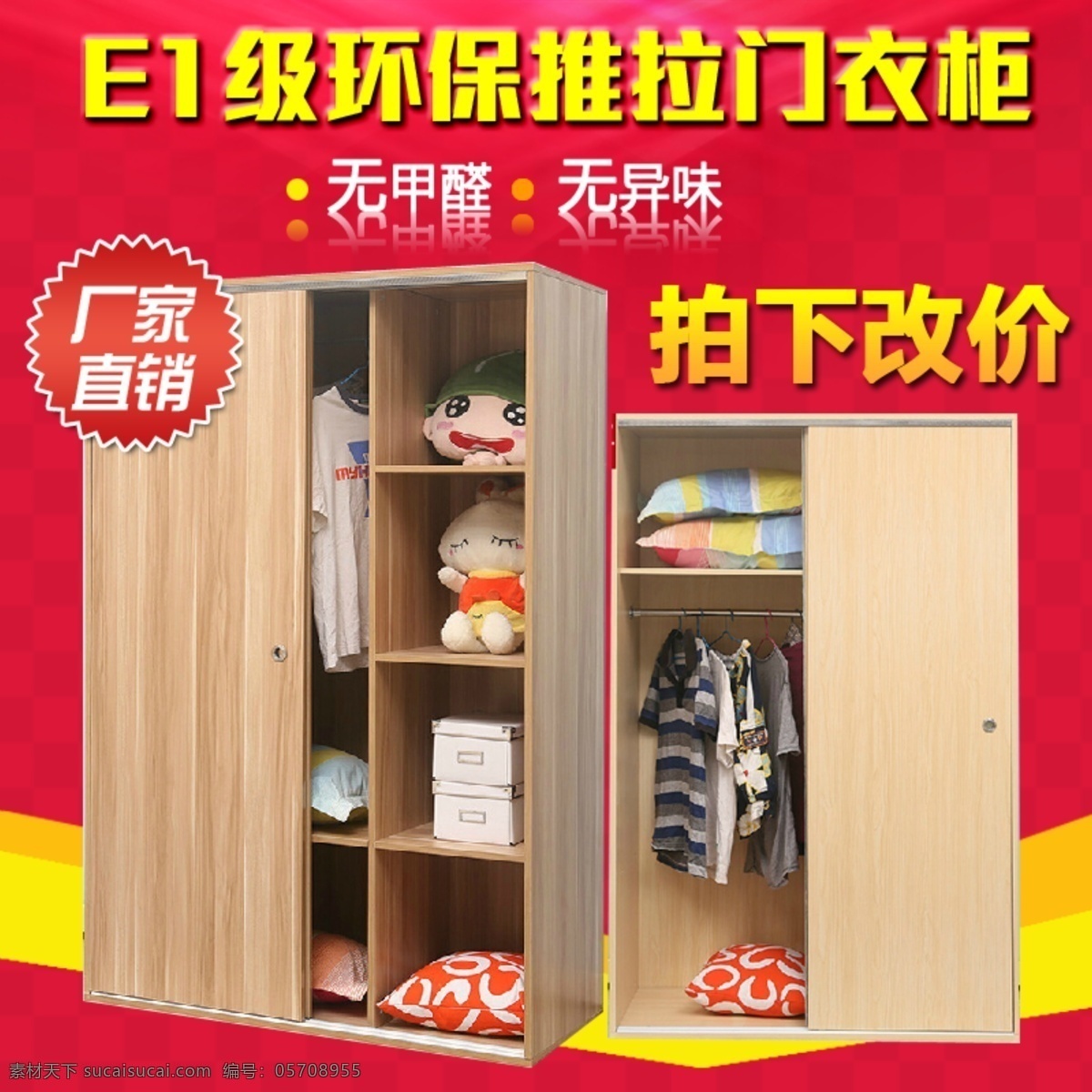 淘宝 衣柜 主 图 直通车 淘宝主图 原创设计 原创淘宝设计