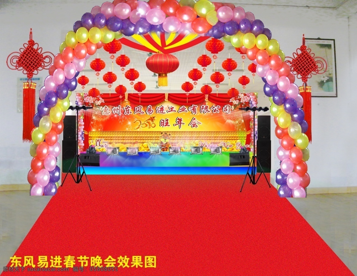 晚会庆典布置 气球拱门 中国节 灯笼 音响 灯光 源文件