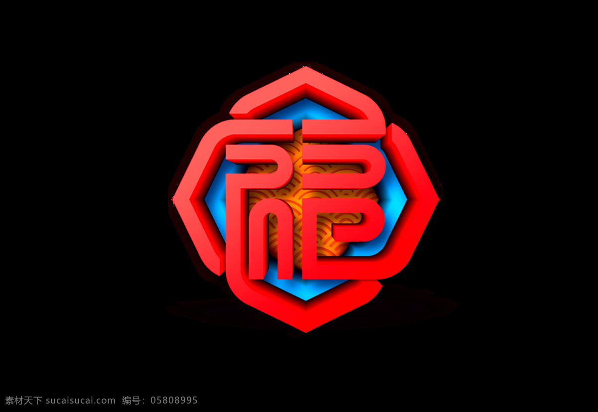 手绘 春节 福字 元素 png元素 花纹 立体 免抠元素 透明元素 中国