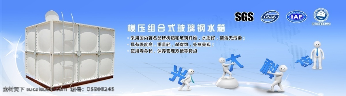 科技图片 网站 banner 玻璃钢水箱 水箱 网络科技素材 3d效果素材