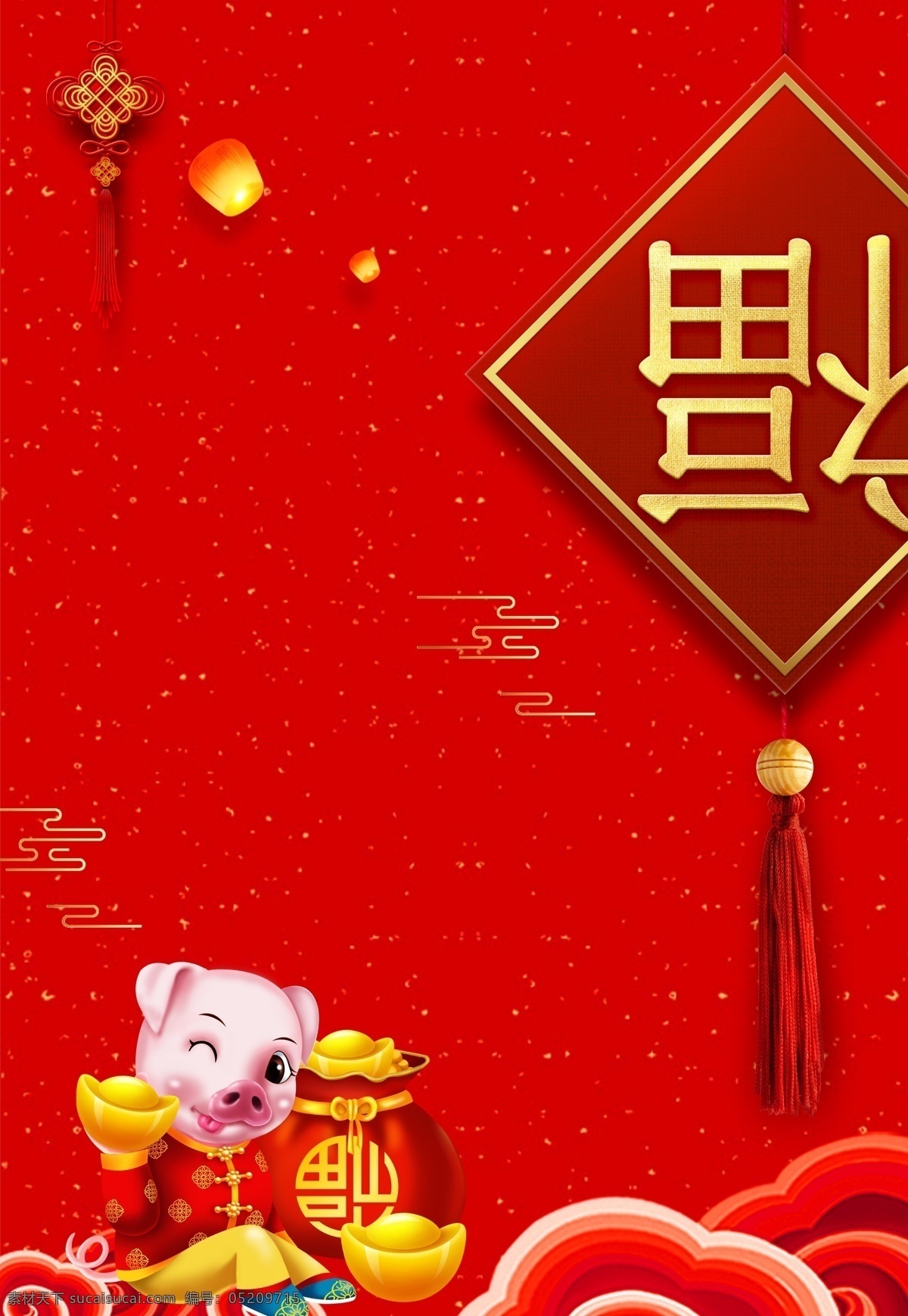 中国 风 喜庆 2019 猪年 福字 背景 元宝 财源滚滚 喜庆背景 春节 孔明灯 2019背景 猪年背景 猪年到 猪年广告 猪年吉祥 猪年主题 喜庆猪年背景 猪年展板