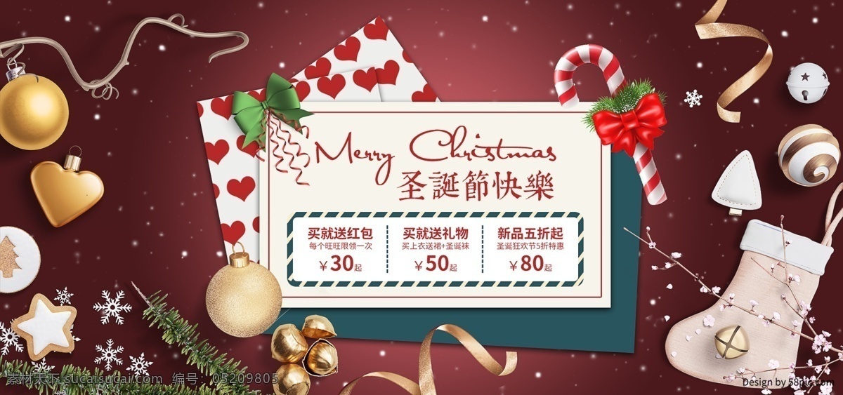 电商 红色 喜庆 节日 圣诞节 礼物 banner 圣诞促销 红色喜庆 全 屏 促销 圣诞