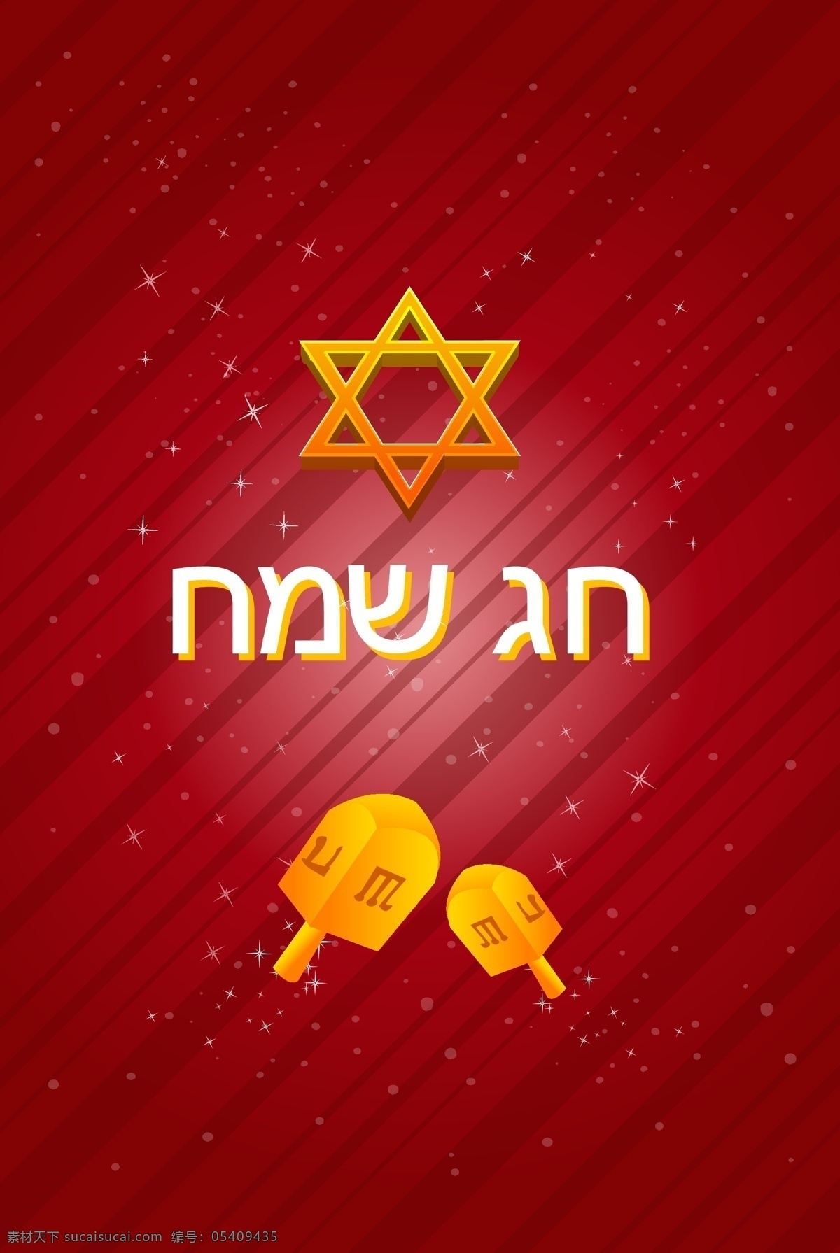矢量rosh hashanah 背景壁纸 旗帜和徽章 名片 庆典和聚会 圣诞节 概念和想法 设计元素 食品饮料 节假日 季节性 艺术 载体 模板和模型