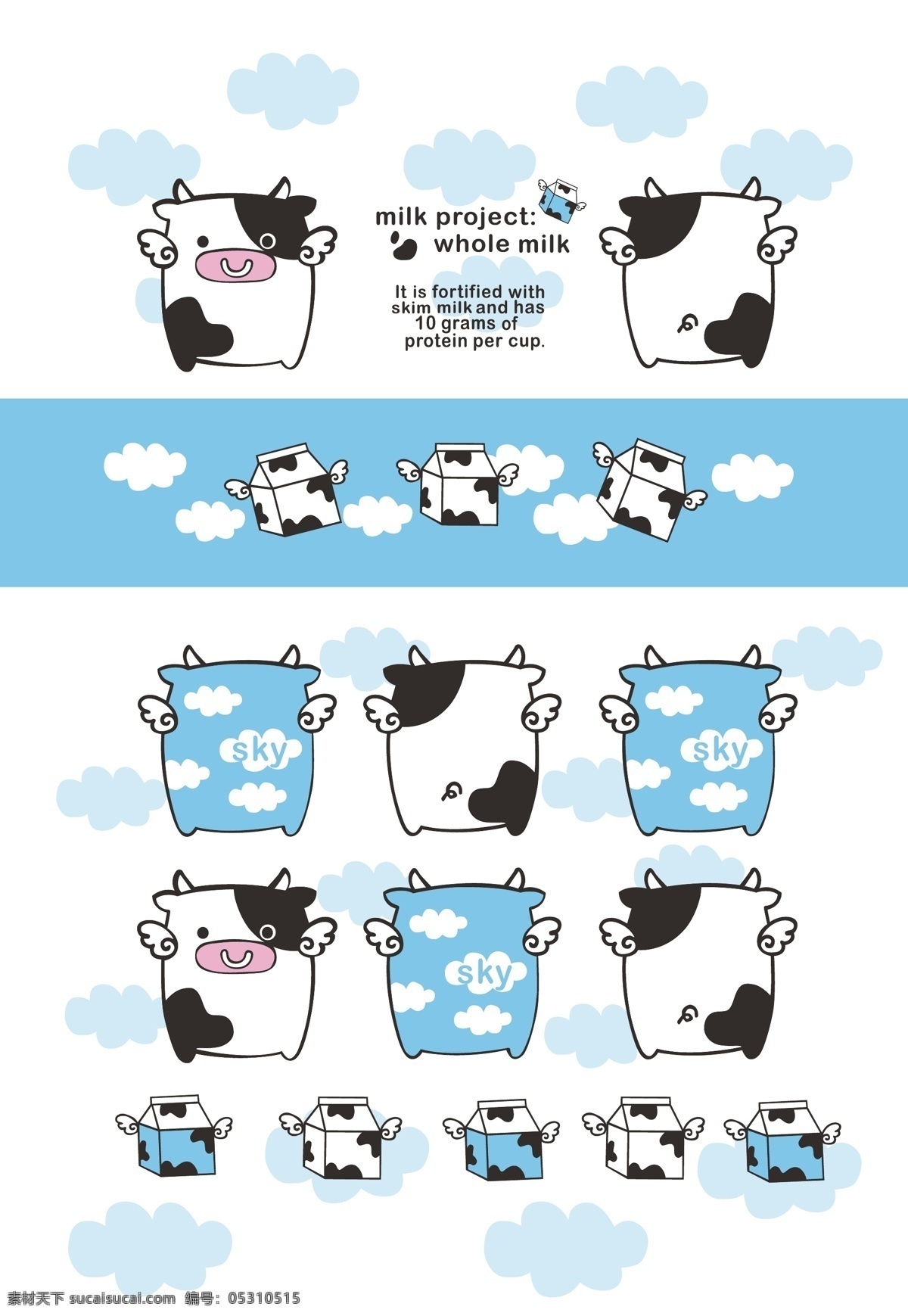 动漫 儿童 卡通 卡通插画 卡通设计 奶牛 牛奶 鲜奶 牛奶矢量素材 牛奶模板下载 牛斑 乳牛 鲜牛奶 纯牛奶 小奶牛 牛轧糖 矢量 psd源文件 餐饮素材