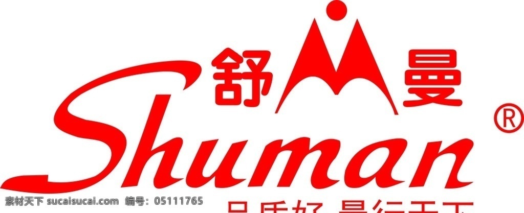 舒曼标志 舒曼卫浴标志 舒曼 标志 卫浴标志 标志图标 企业 logo