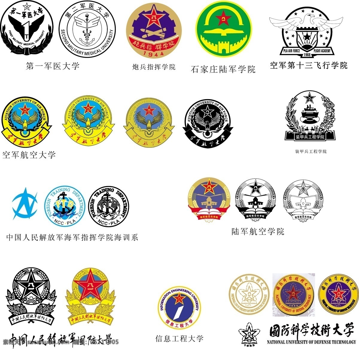 中国 军校 logo 军徽 中国军校 矢量 军标