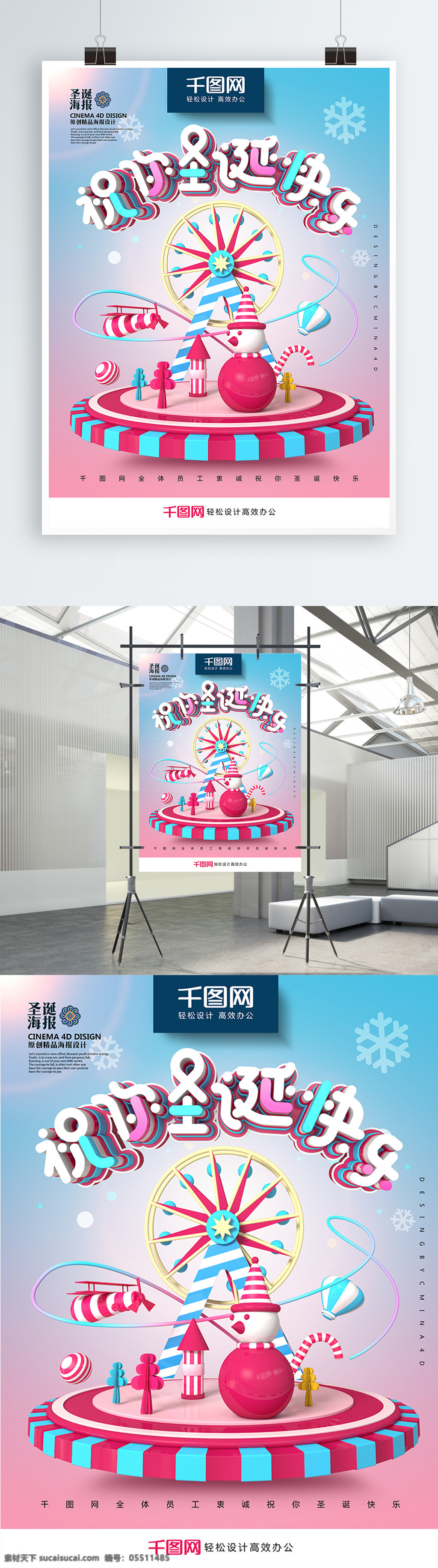 平面 广告创意 版式 时尚 清新 创意 祝 圣诞快乐 圣诞节 节日 海报 圣诞背景 圣诞促销 圣诞广告 圣诞海报 圣诞活动 圣诞节海报 圣诞素材 圣诞晚会 圣诞宣传 圣诞元旦 圣诞主题 约惠圣诞