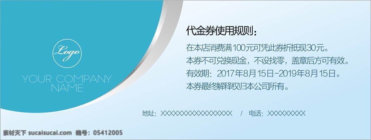 高端 商务 优惠券 代金券 抵用券 现金抵用券 打折券 活动代金券 体验券 体验打折卡 企业优惠券 现金券 代金卡 礼品券 礼品卡 礼品优惠券 商场代金券 超市优惠券 高端代金券