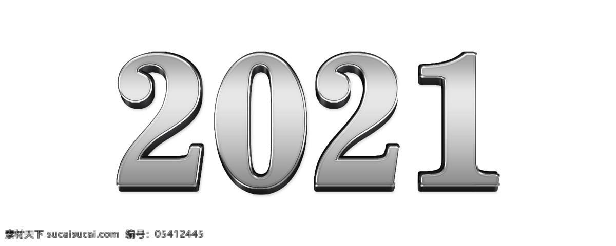 2021 金属 立体 字 新年 分层
