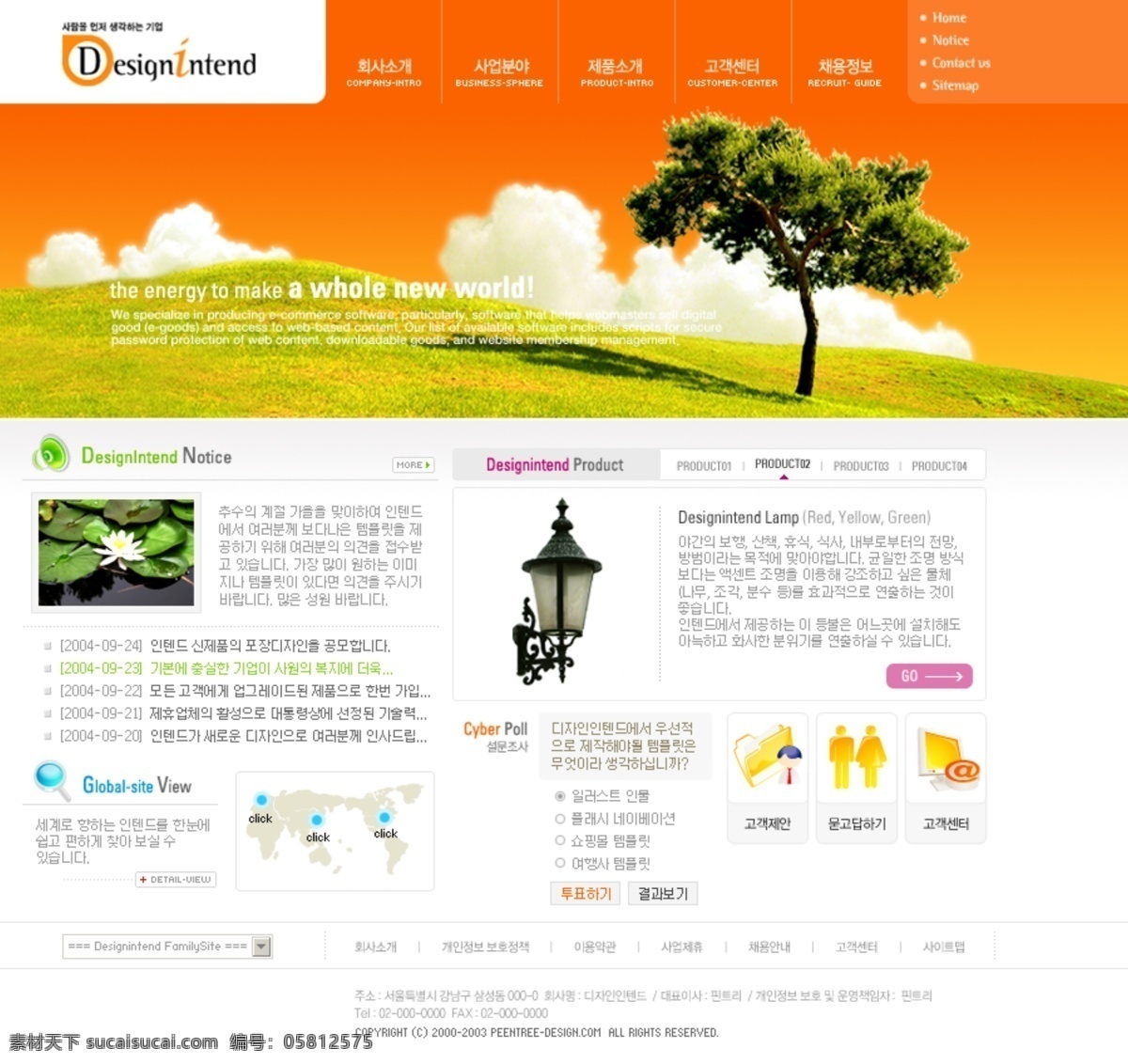 公司 网页 模版 橙色 网页模版 首页 白色
