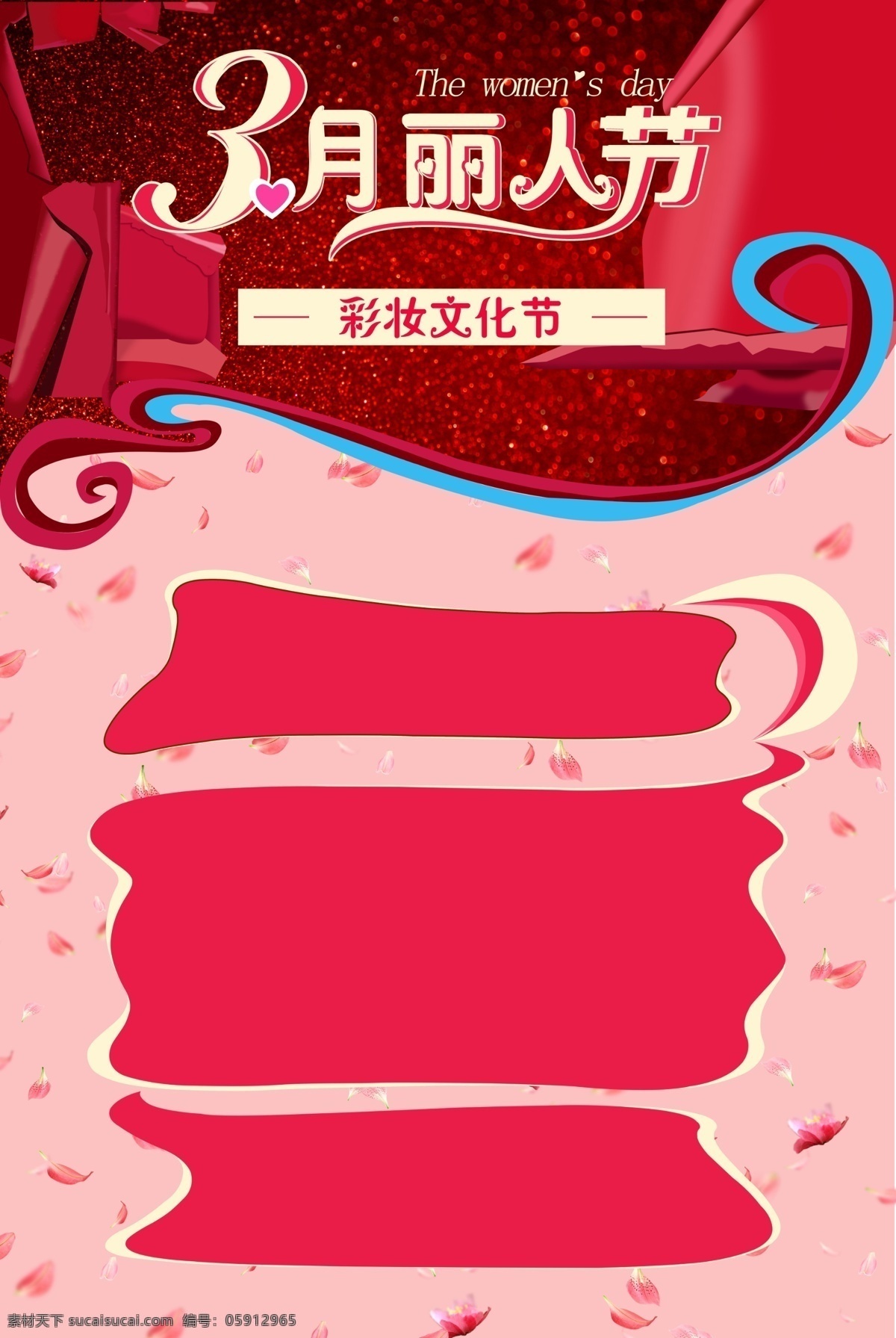 38 妇女节 展板 粉色 玫瑰花 3月 丽人节 海报