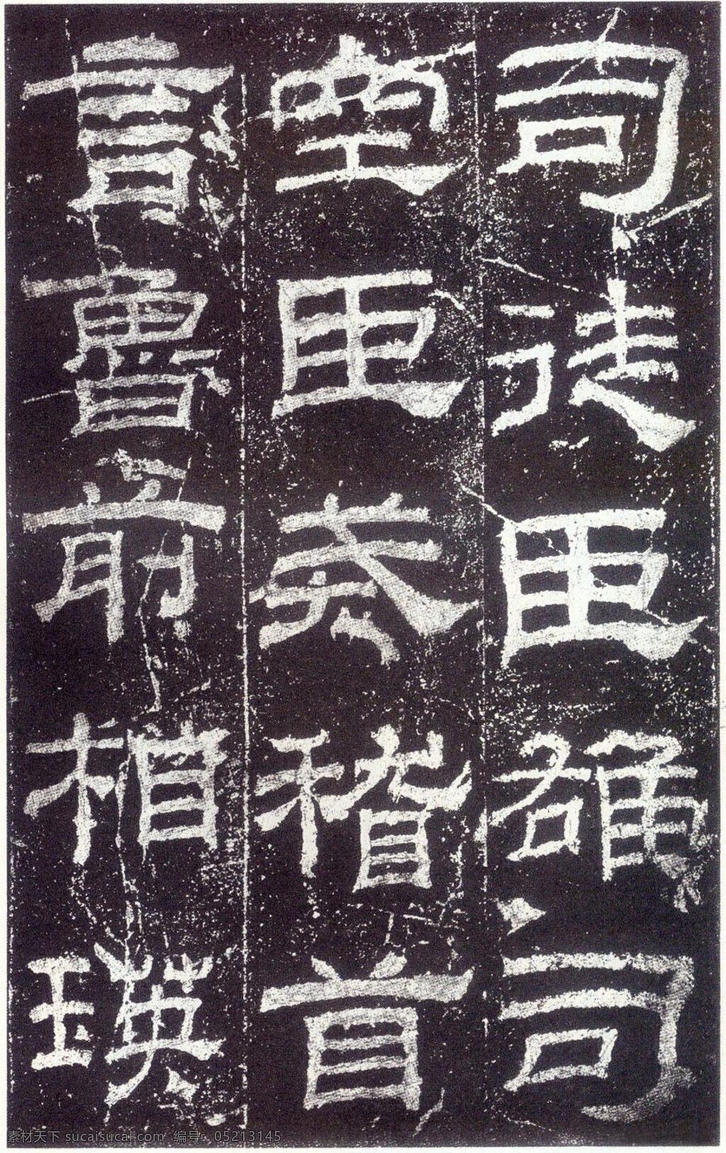 乙瑛碑 原拓 书法 汉碑 碑帖 隶书 司徒 臣 雄 司空 戒 稽首 言 魯 前 相 瑛 绘画书法 文化艺术
