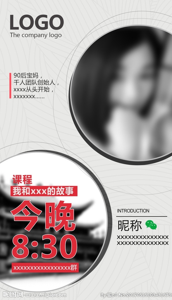 会议海报通知 海报 宣传海报 企业宣传页 矢量图