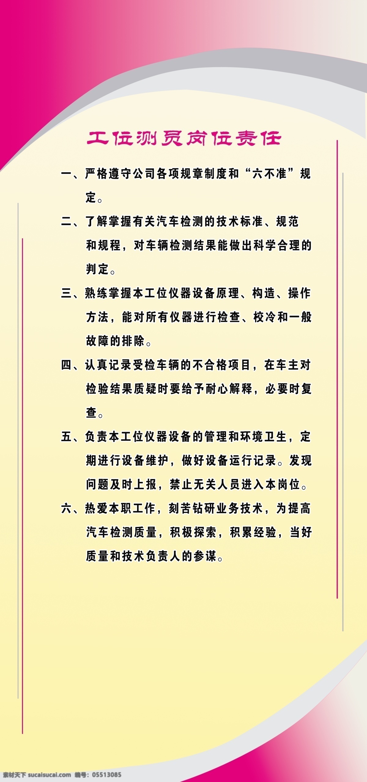 分层 背景 背景素材 粉红展板 广告设计模板 线条 源文件 制度展板 制度牌 展板底纹 桔色展板 其他展板设计