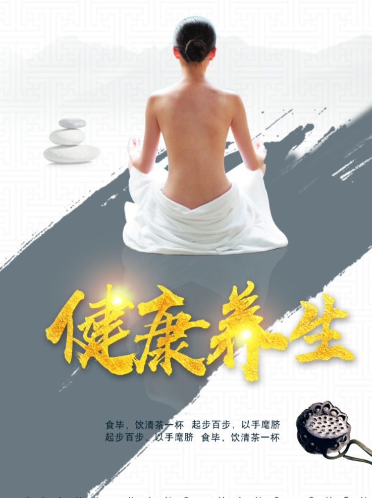 中药养生 中药养生广告 中药养生海报 中药展板 中药海报 中药素材 中药保健 中药药店 中药形象 中药文化海报 中药文化 养生广告 养生海报 养生 健康养生 保健 中医养生 中医美容 美容 spa spa广告 养生美容 养生美容广告 美容养生 养生会所 药房 药店广告 医药