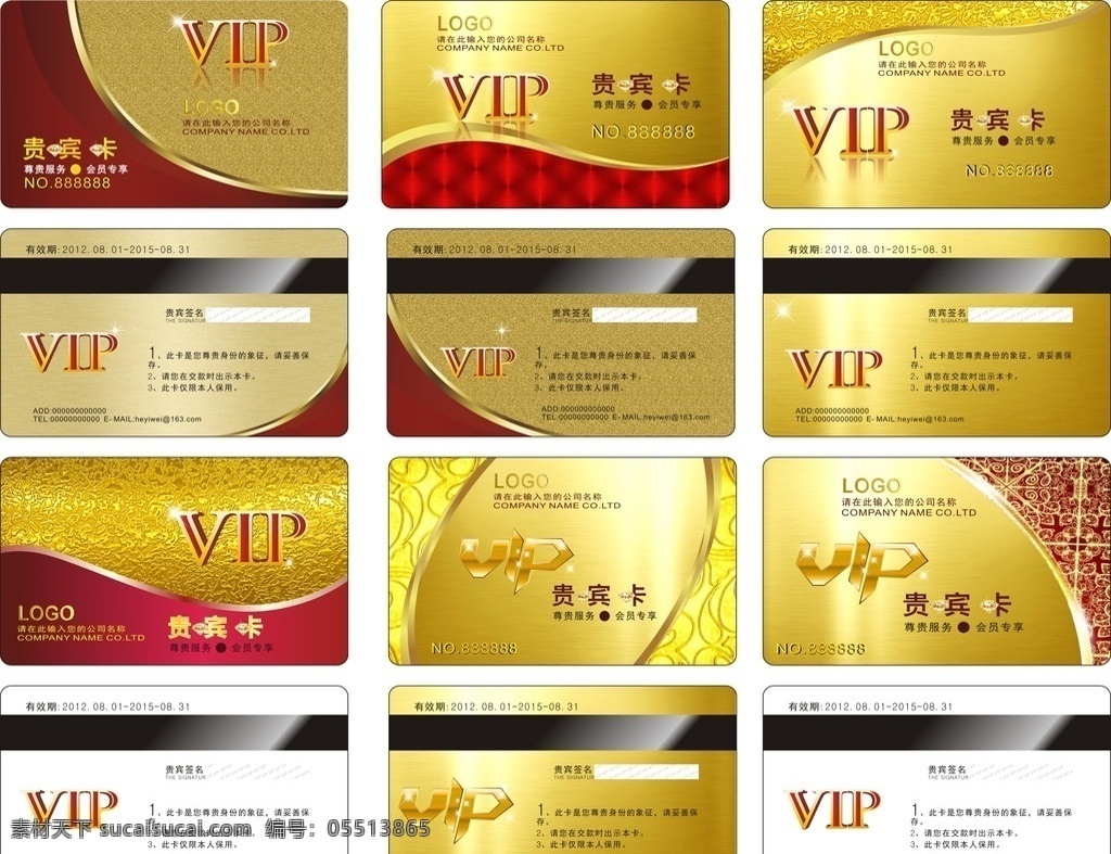vip会员卡 餐饮会员卡 高档会员卡 会员卡设计 蓝色会员卡 尊贵会员卡 会员卡模版 会员卡素材 餐厅会员卡 酒楼会员卡 料理会员卡 五谷会员卡 茶座会员卡 饭店会员卡 美食会员卡 餐馆会员卡 早茶会员卡 快餐会员卡 外卖会员卡 vip卡大全 会员卡 名片卡片