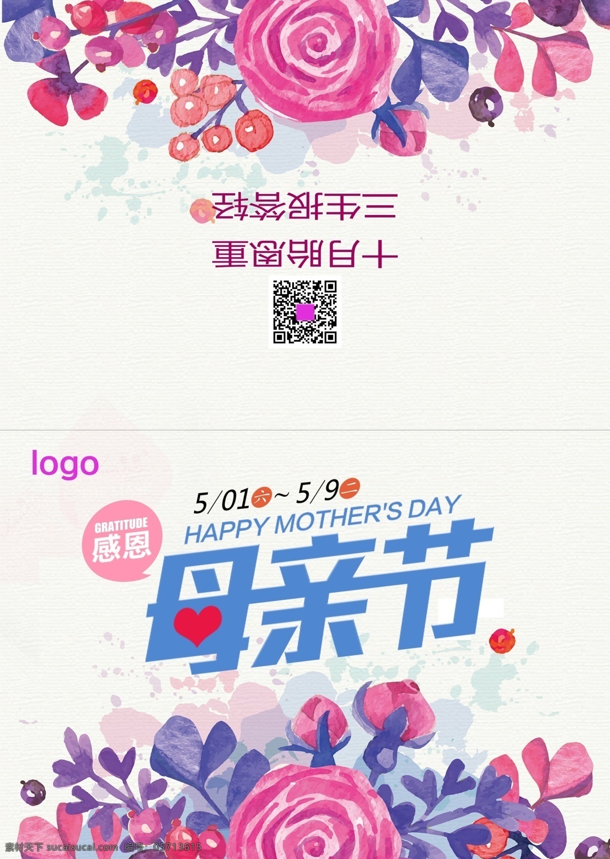 母亲节 快乐 贺卡 正反面 女神节