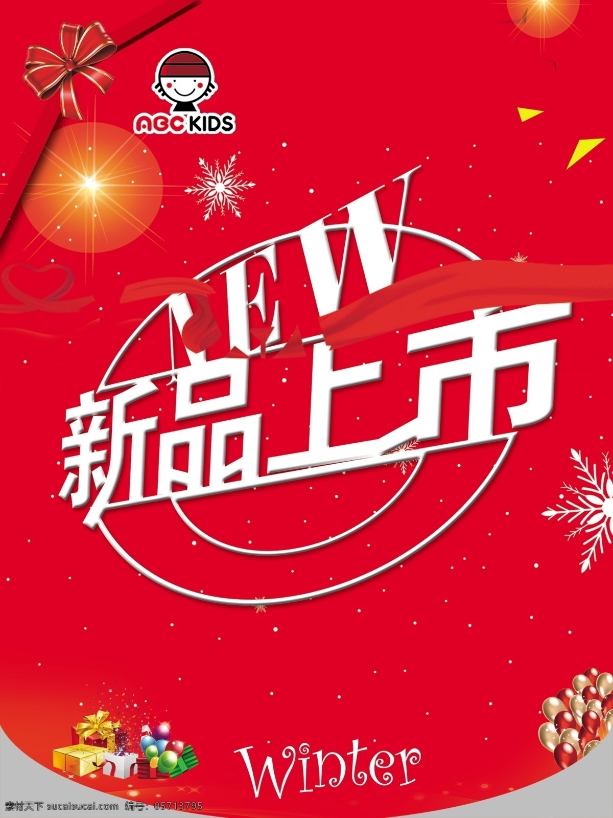 新品上市 吊旗11 吊旗 红色 雪花 礼品 new